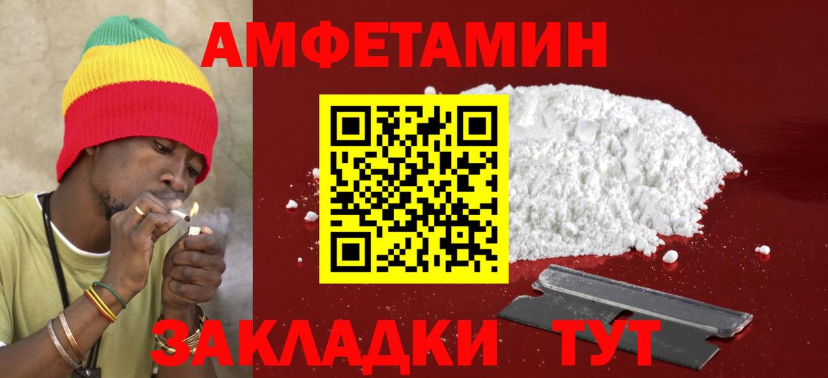 Амфетамин Premium  Amphetamine  Феодосия  Вход с VPN 
