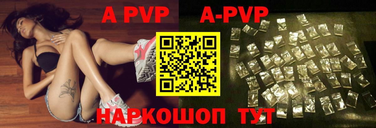 APVP VHQ Феодосия