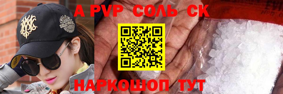 A PVP Crystall  наркошоп  Alpha PVP  Альфа ПВП VHQ  Феодосия  Alpha-PVP Crystall  Вход с VPN 