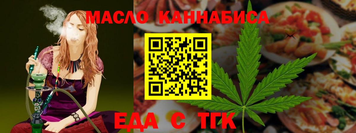 Феодосия  Cannafood конопля  Вход с VPN 
