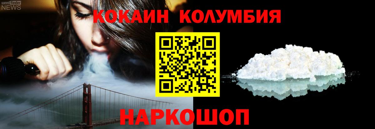 COCAIN Эквадор Феодосия