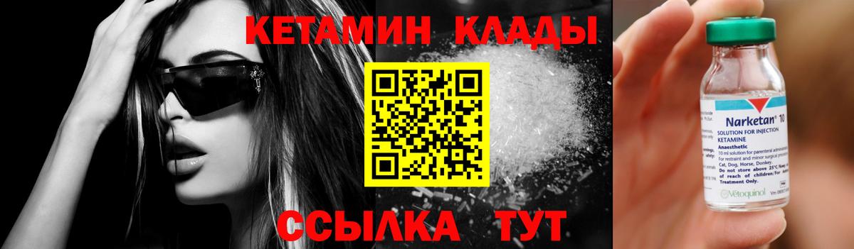 Кетамин ketamine  КЕТАМИН ketamine  Феодосия  Вход с VPN 