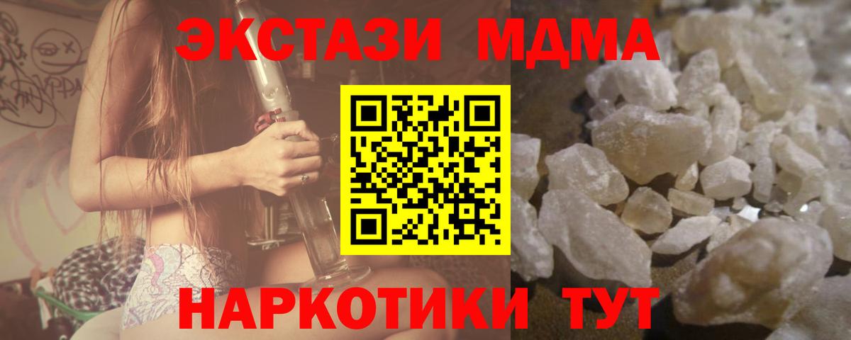 Феодосия  MDMA Molly  MDMA Molly  МДМА  Вход с VPN 
