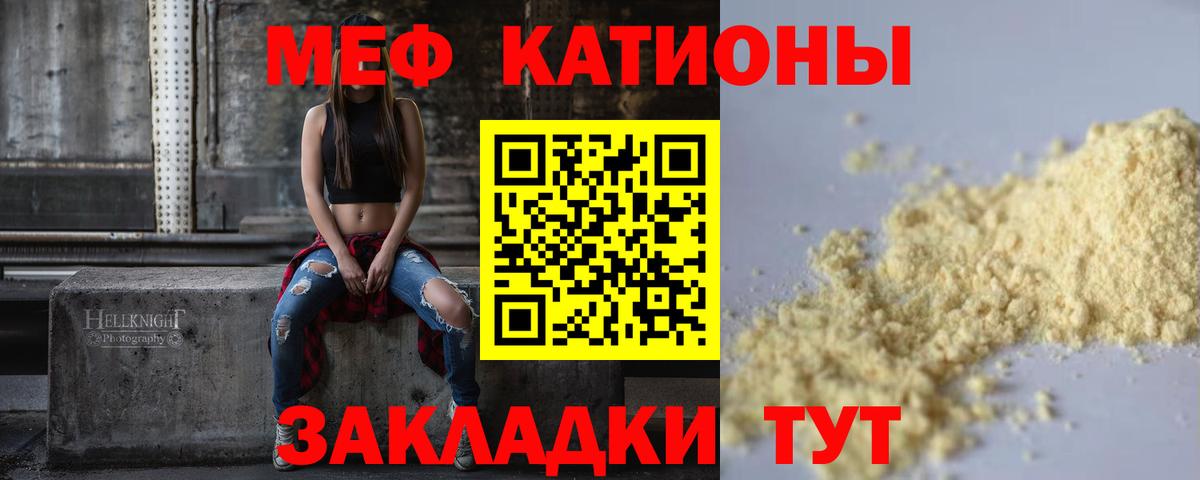 Мефедрон  Вход с VPN  МЯУ-МЯУ мяу мяу  Мефедрон  Мефедрон mephedrone  наркошоп  Феодосия 