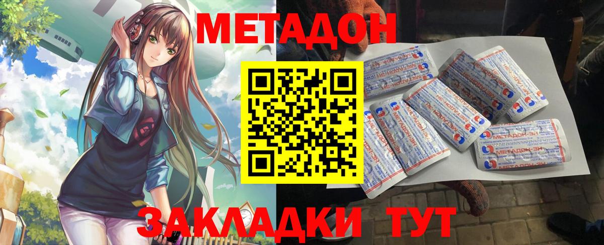 Феодосия  МЕТАДОН VHQ  Вход с VPN  МЕТАДОН кристалл 