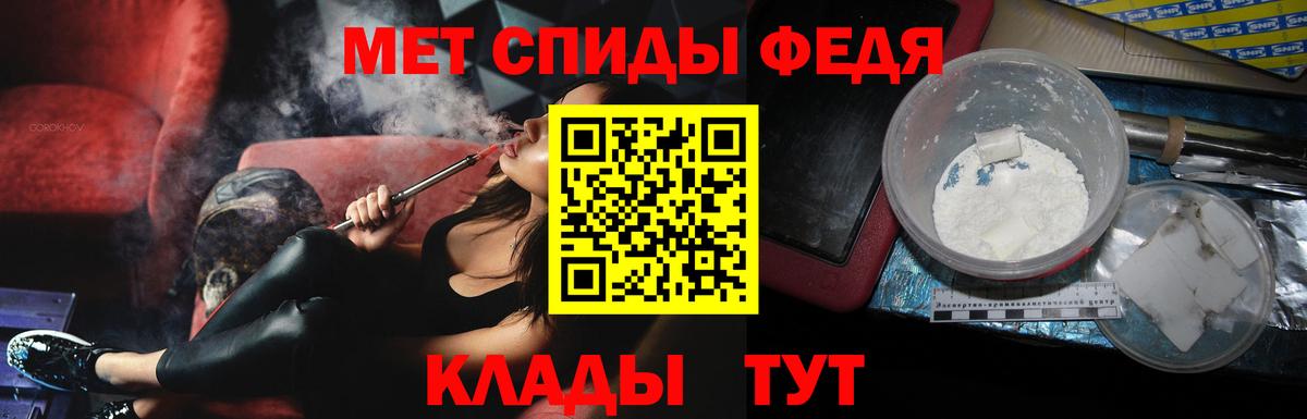 Метамфетамин винт Феодосия