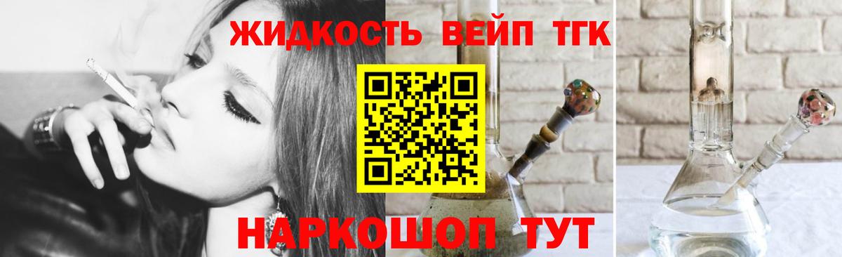 Дистиллят ТГК THC oil Феодосия