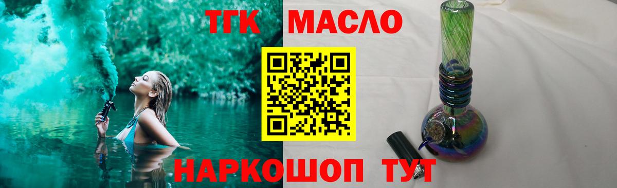 Дистиллят ТГК концентрат  Дистиллят ТГК гашишное масло  Вход с VPN  купить наркотики цена  Феодосия 