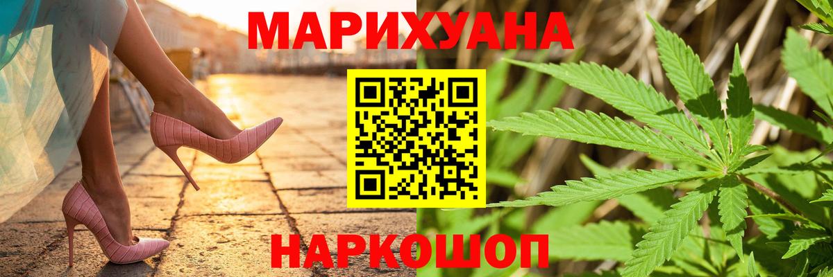 Канабис LSD WEED Феодосия